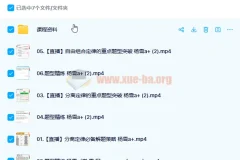 2023高考生物杨雪A+一轮复习课程（含暑假班、秋季班）