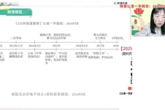 2025高二历史系统班：刘莹莹全讲选必1/2/3并授解题技巧