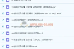 高一张亚柔语文寒假班
