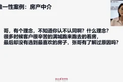 签单王26招：高效成交实战技巧课程