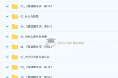 【2026初三春上】自然科学自主学习·SK（二期）-李海涛