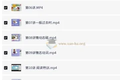 小学五年级英语秋季课程（毛倬蕤）