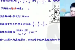 2024高考化学点睛班：马凯鹏全国卷与省卷精讲