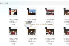 张杰记忆大师全套教程：解锁记忆潜能，成就记忆大师