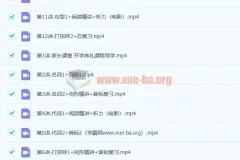 周钦初一英语暑期班12讲课程（含讲义）