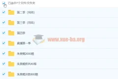 2020朱昊鲲初中数学全4季课程合集