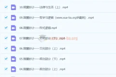 马宇轩2024高三高考政治考前押题班