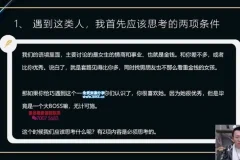 绅士聊天技巧：成为会聊天的男人