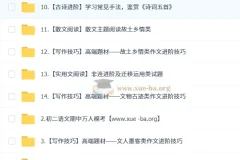 孙清珍初二语文读写素养培训班（秋下·全国版·A+）