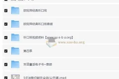 有道考神欧阳萍经典听口训练营