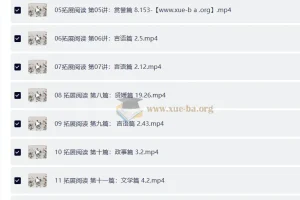 名师邵鑫带你精读《世说新语》大语文课程