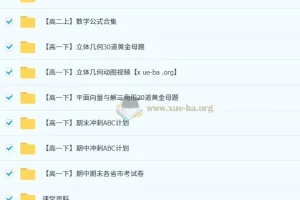 张磊2026届高二数学2024-2025暑假班课程