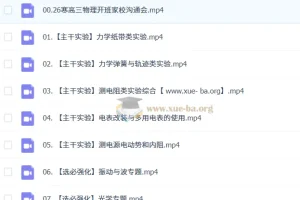 姜婷婷2026届高三高考物理二轮寒假班课程