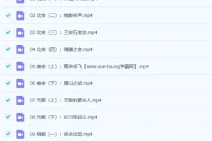 《爆笑中国历史》1 – 4季80集全完结