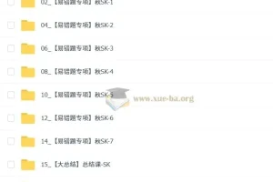 王丁玉初中初二数学秋上数理思维自主学习·SK（4期）