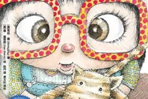 儿童绘本故事《戴眼镜的露娜》PPT