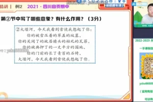 宋北平初三语文暑假A+班：中考语文全攻略