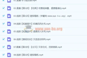 高一张亚柔语文寒假班