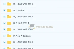 【2026初三春上】自然科学自主学习·SK（二期）-李海涛