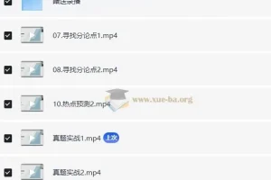 袁东省考大作文冲刺班