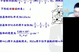2024高考化学点睛班：马凯鹏全国卷与省卷精讲
