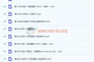 周钦初一英语暑期班12讲课程（含讲义）