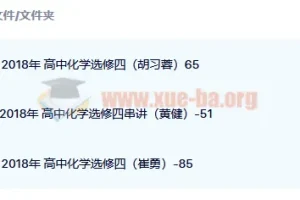 高中化学选修四基础课程35讲带讲义