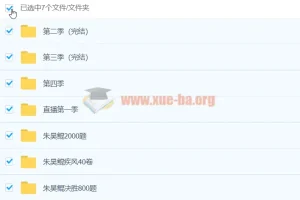 2020朱昊鲲初中数学全4季课程合集