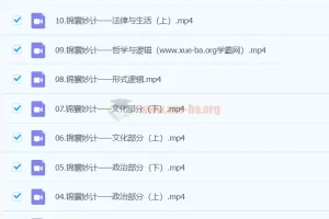 马宇轩2024高三高考政治考前押题班