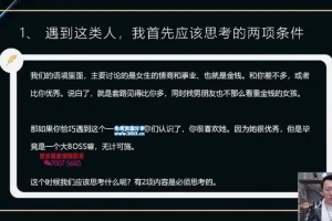 绅士聊天技巧：成为会聊天的男人