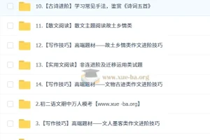 孙清珍初二语文读写素养培训班（秋下·全国版·A+）