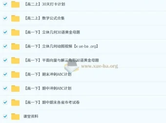 张磊2026届高二数学2024-2025暑假班课程