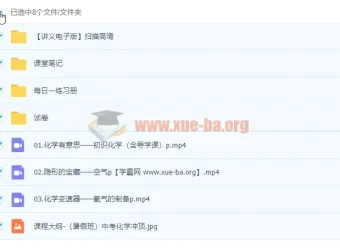 初三化学暑假冲顶班（赵潇飞）