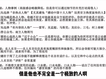 小恒学长高考语文全套系统课：涵盖文言文、诗歌、现代文、作文四大板块