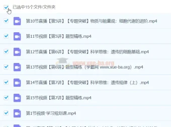 高三高考生物寒假班：张元振带你冲刺高考