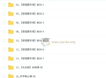 王丁玉初中初二数学秋上数理思维自主学习·SK（4期）