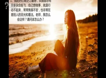 周梵《自爱力》课程：提升自我，微笑迎接每一天