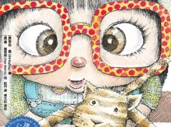 儿童绘本故事《戴眼镜的露娜》PPT