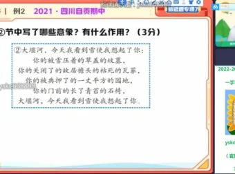 宋北平初三语文暑假A+班：中考语文全攻略