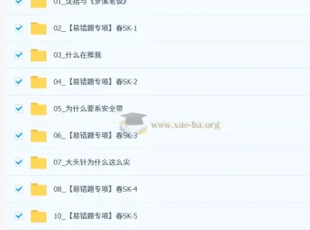 【2026初三春上】自然科学自主学习·SK（二期）-李海涛