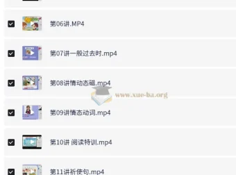 小学五年级英语秋季课程（毛倬蕤）