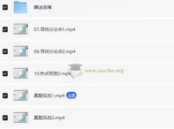 袁东省考大作文冲刺班