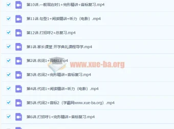 周钦初一英语暑期班12讲课程（含讲义）