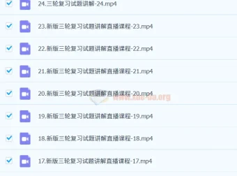 2024高考日语飞鸟三轮押题课