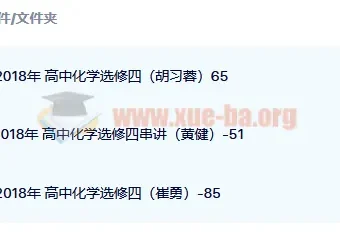高中化学选修四基础课程35讲带讲义