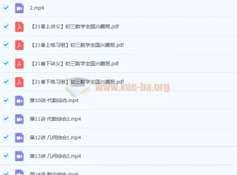 苏宇坚初三数学直播兴趣班课程