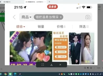 新手日赚200：短剧截流操作指南课程