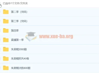 2020朱昊鲲初中数学全4季课程合集