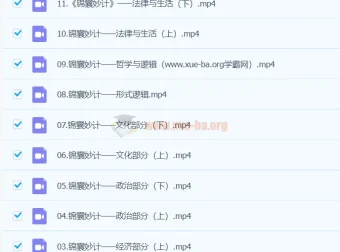 马宇轩2024高三高考政治考前押题班