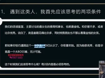 绅士聊天技巧：成为会聊天的男人